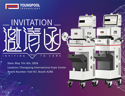 تدعوك شركة Youngpool Technology للانضمام إلينا في معرض Chongqing.