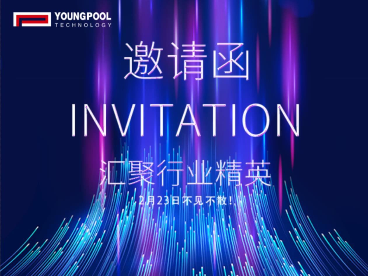 23 فبراير | تقابلك تقنية Youngpool في تشونغتشينغ