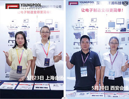 Youngpool Technology تختتم المنتديات بنجاح في شنغهاي وشيان وتشنغدو!
