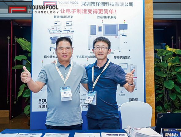 منتدى Youngpool Technology Xiamen يختتم بنجاح
    